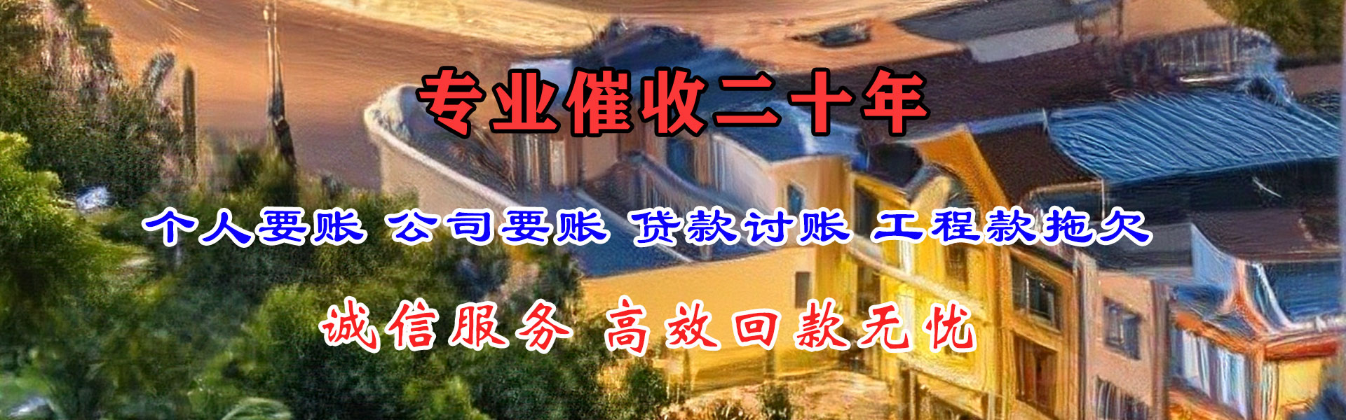 汉川收债公司